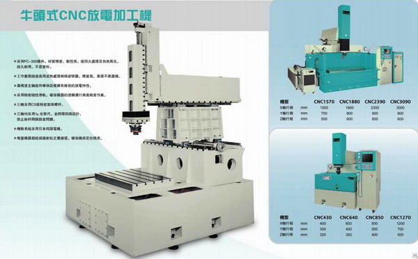 火花機用石墨